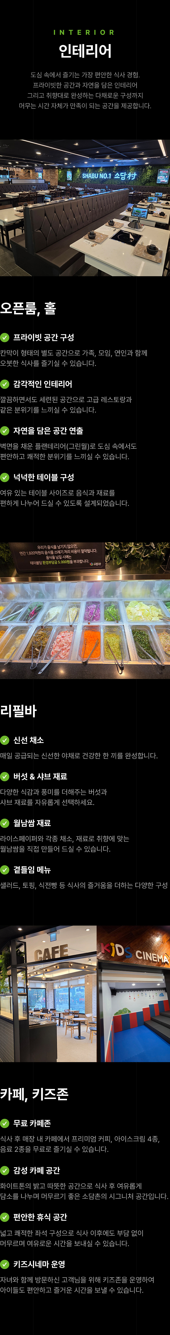인테리어
